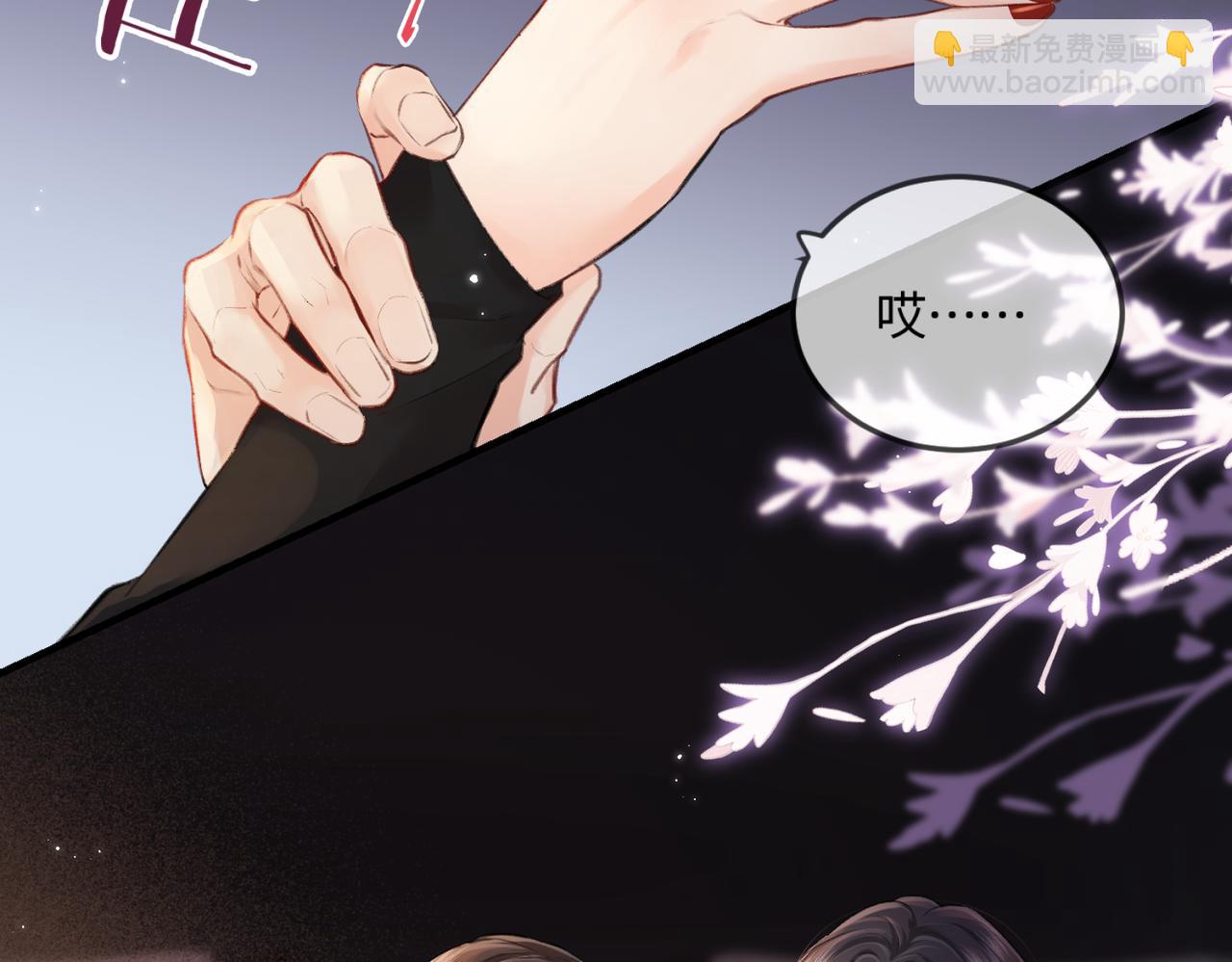 頂流夫婦有點甜 - 第14話 是不是我太太？(2/2) - 6