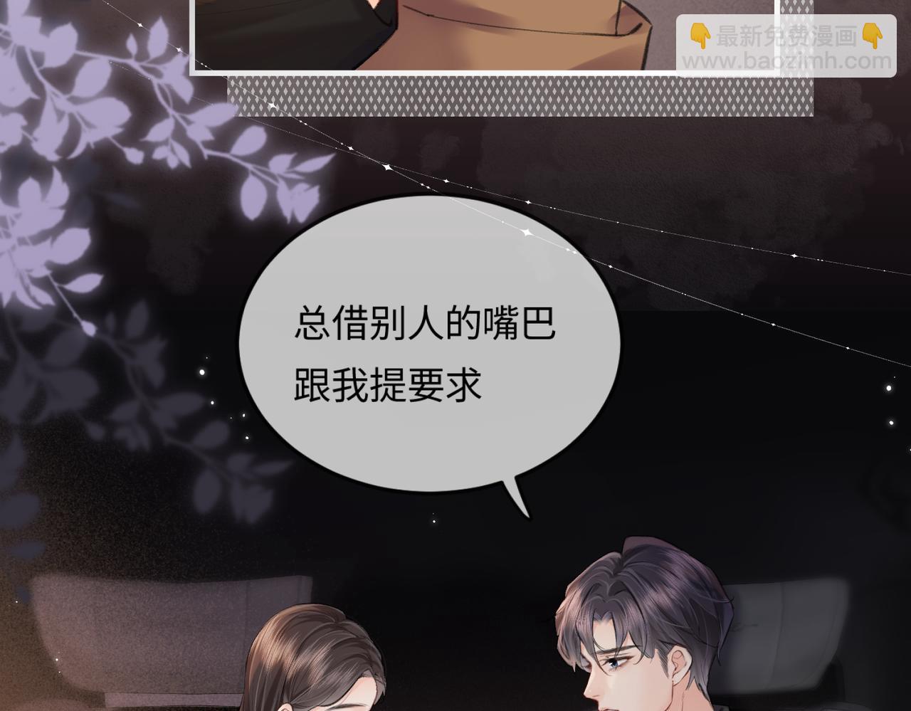 頂流夫婦有點甜 - 第14話 是不是我太太？(2/2) - 5