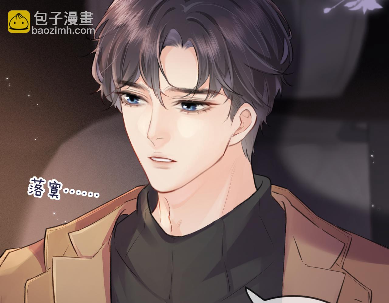 頂流夫婦有點甜 - 第14話 是不是我太太？(2/2) - 7