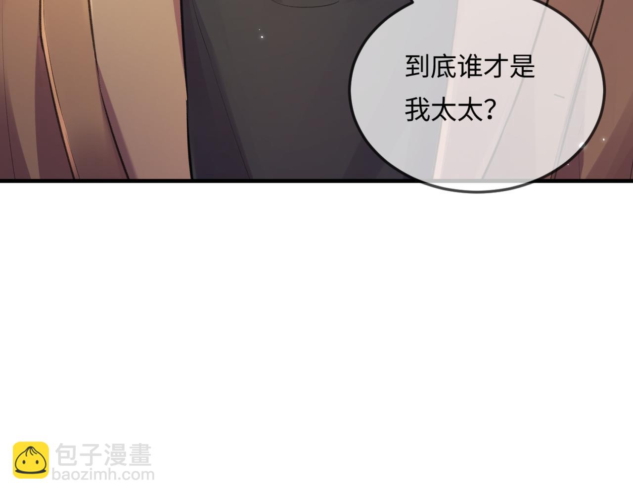 頂流夫婦有點甜 - 第14話 是不是我太太？(2/2) - 8