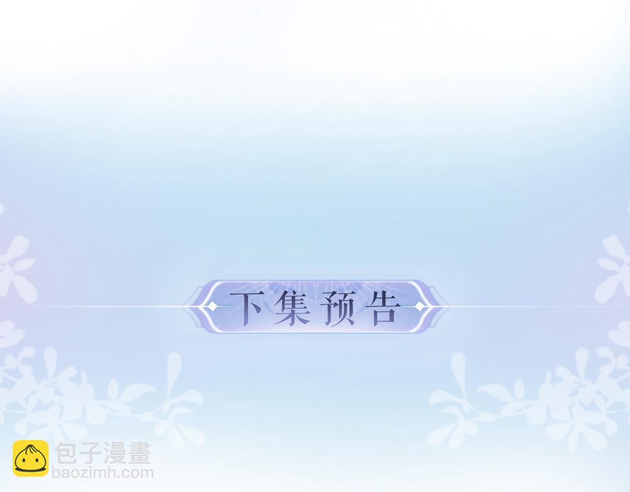 頂流夫婦有點甜 - 第14話 是不是我太太？(2/2) - 2