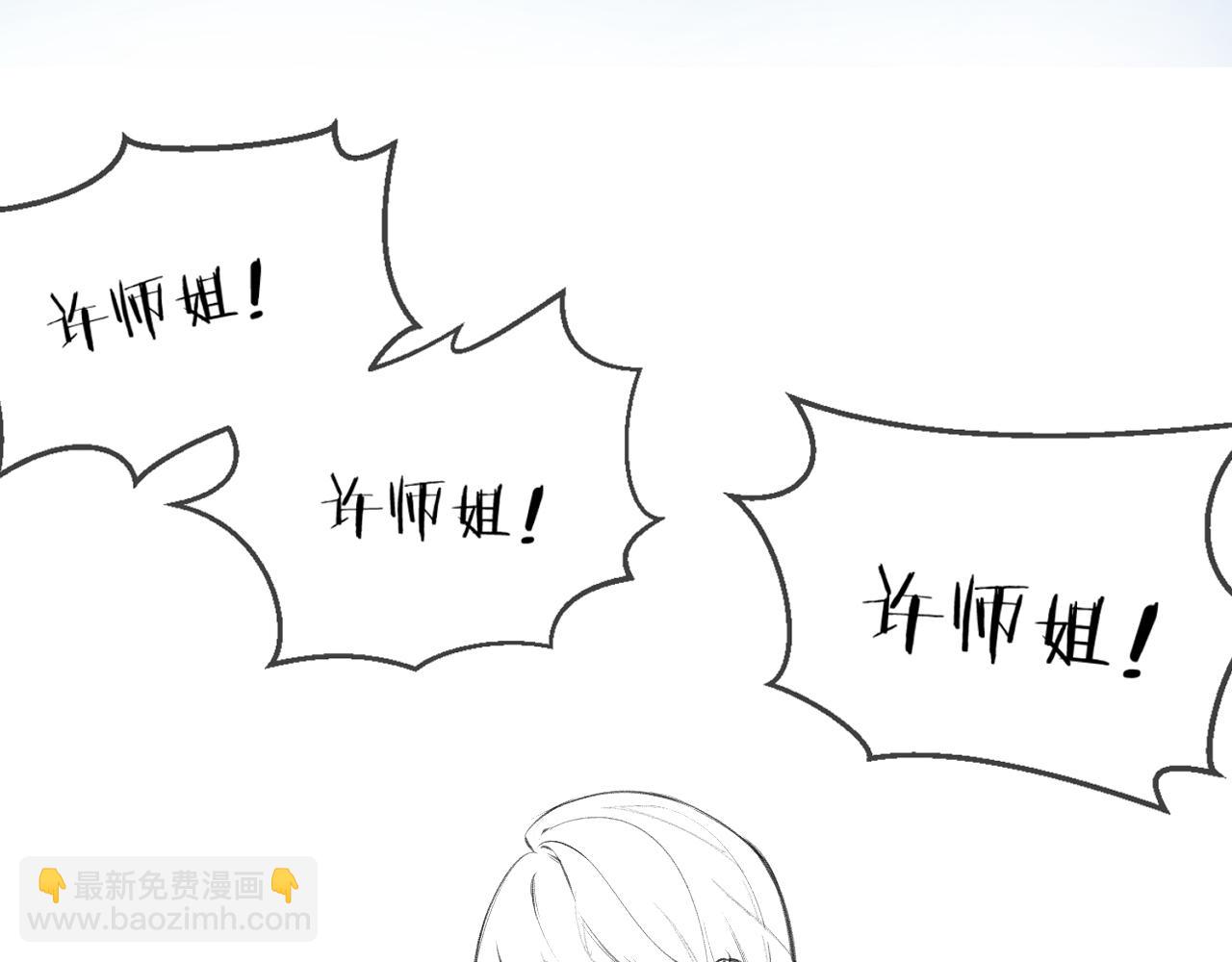 頂流夫婦有點甜 - 第14話 是不是我太太？(2/2) - 3