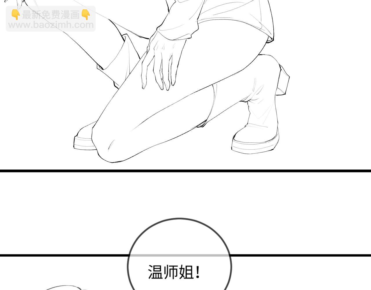 頂流夫婦有點甜 - 第14話 是不是我太太？(2/2) - 5