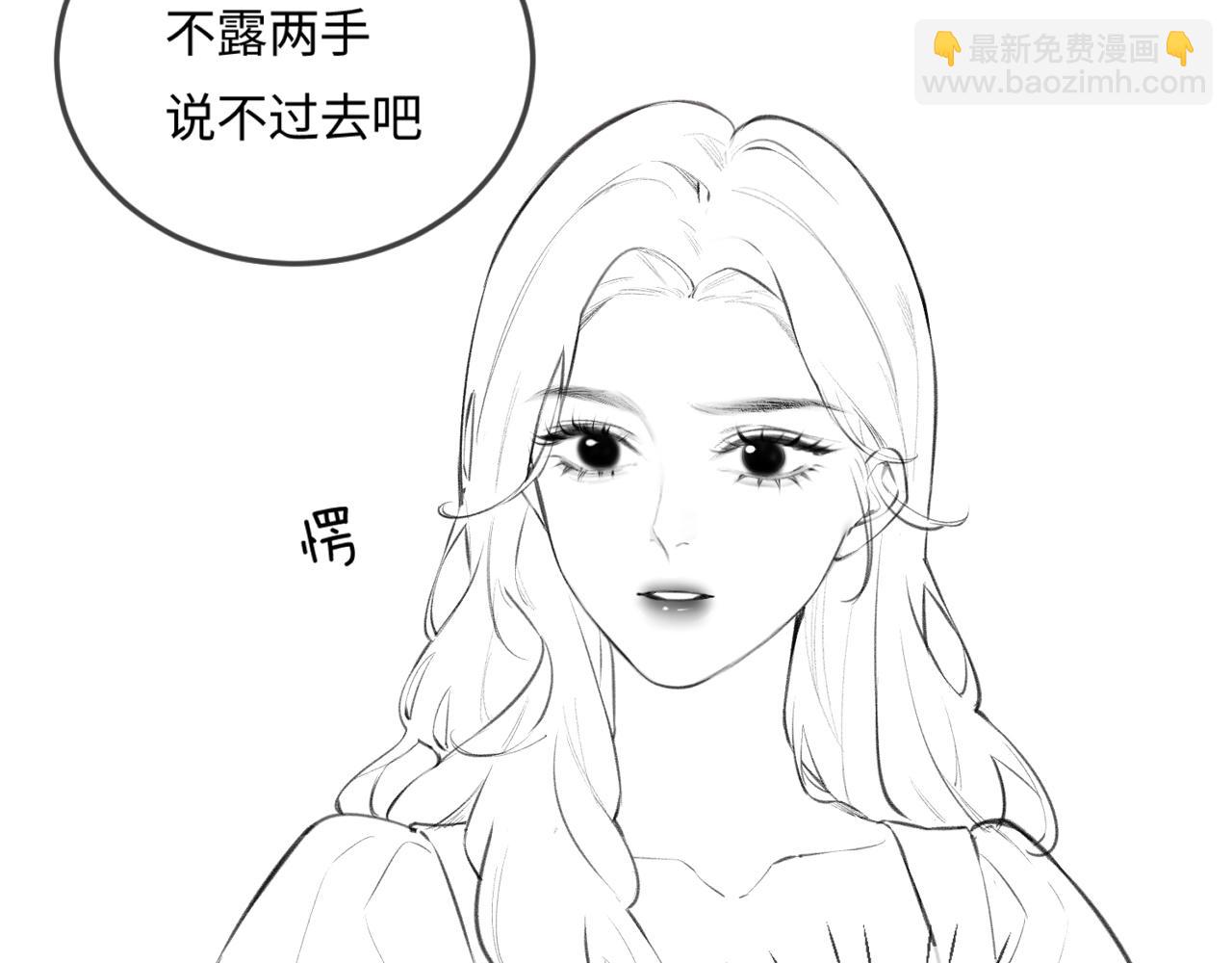 頂流夫婦有點甜 - 第14話 是不是我太太？(2/2) - 7