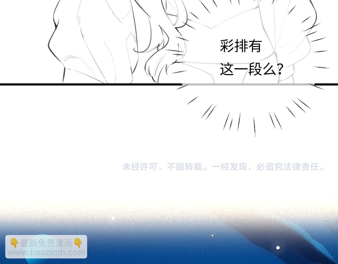 頂流夫婦有點甜 - 第14話 是不是我太太？(2/2) - 8