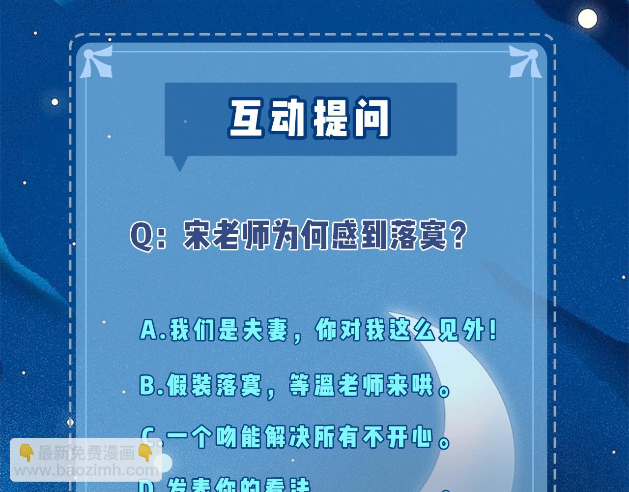 頂流夫婦有點甜 - 第14話 是不是我太太？(2/2) - 1