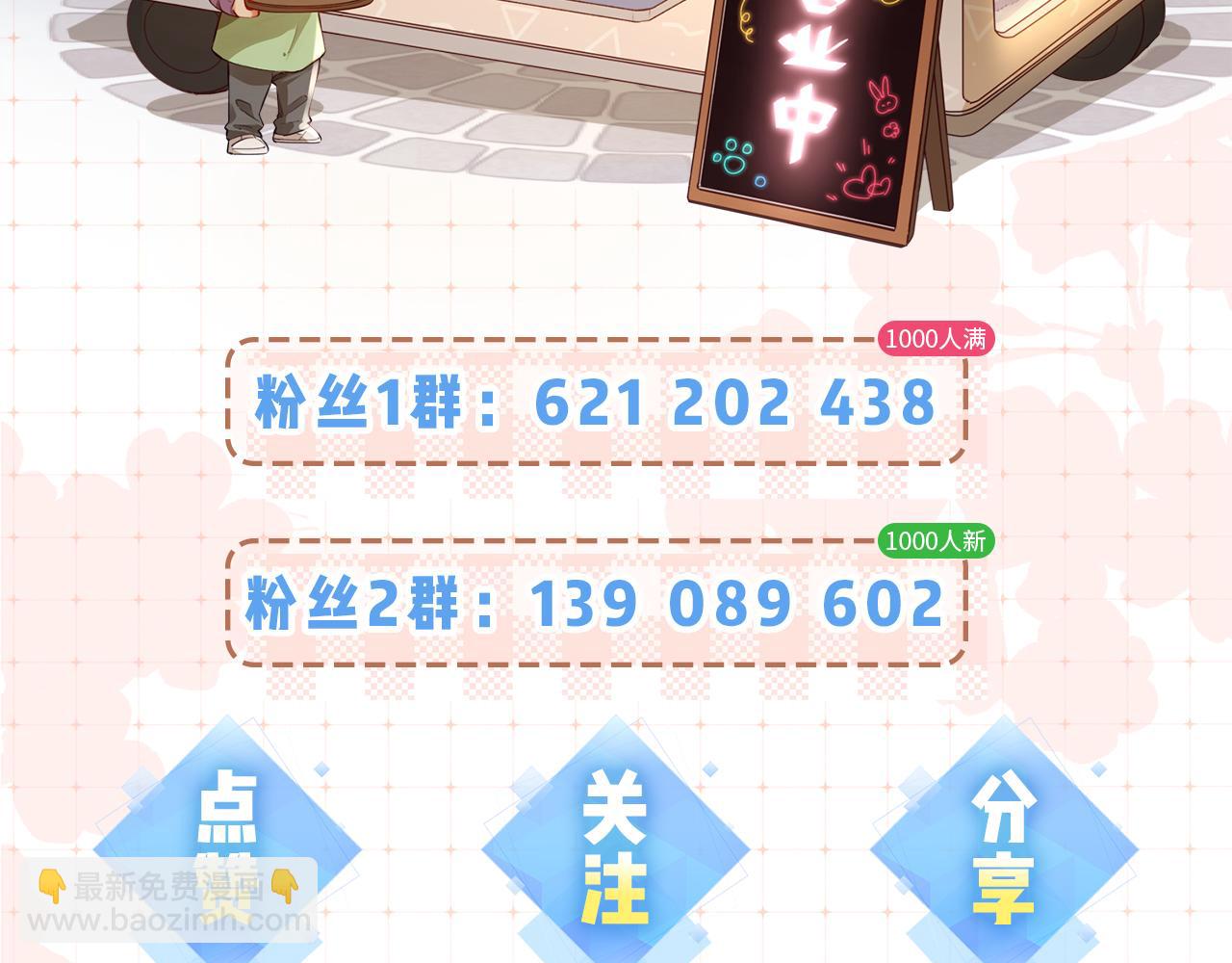 頂流夫婦有點甜 - 第14話 是不是我太太？(2/2) - 3