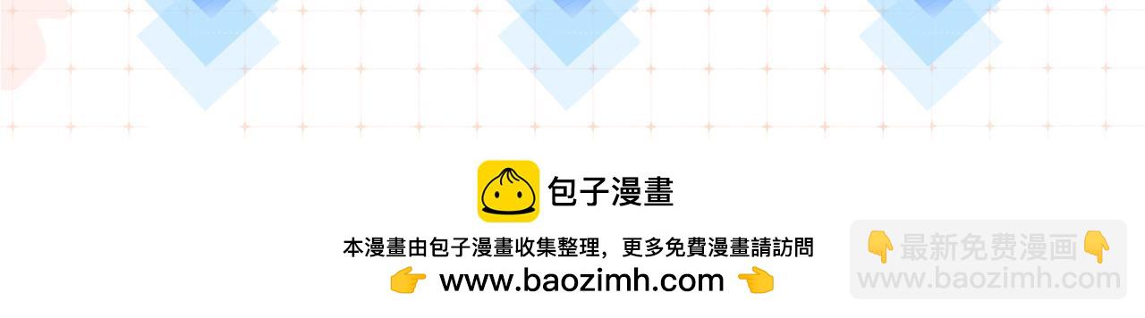 頂流夫婦有點甜 - 第14話 是不是我太太？(2/2) - 4