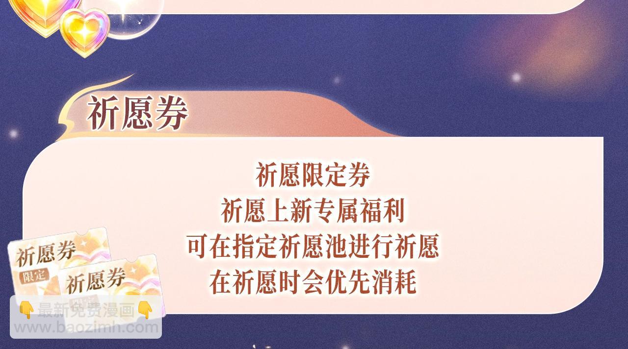 頂流夫婦有點甜 - 特典公開：1月18日 頂流夫婦有點甜 身潮心燒，溫度炙淌 - 3