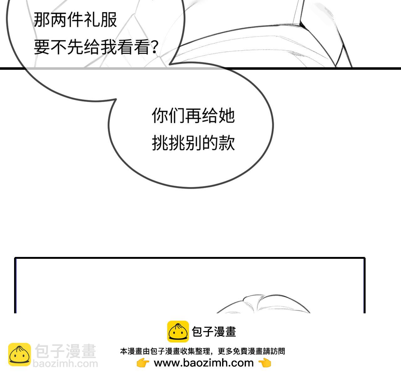 頂流夫婦有點甜 - 第16話 那個男人是？！(2/3) - 6