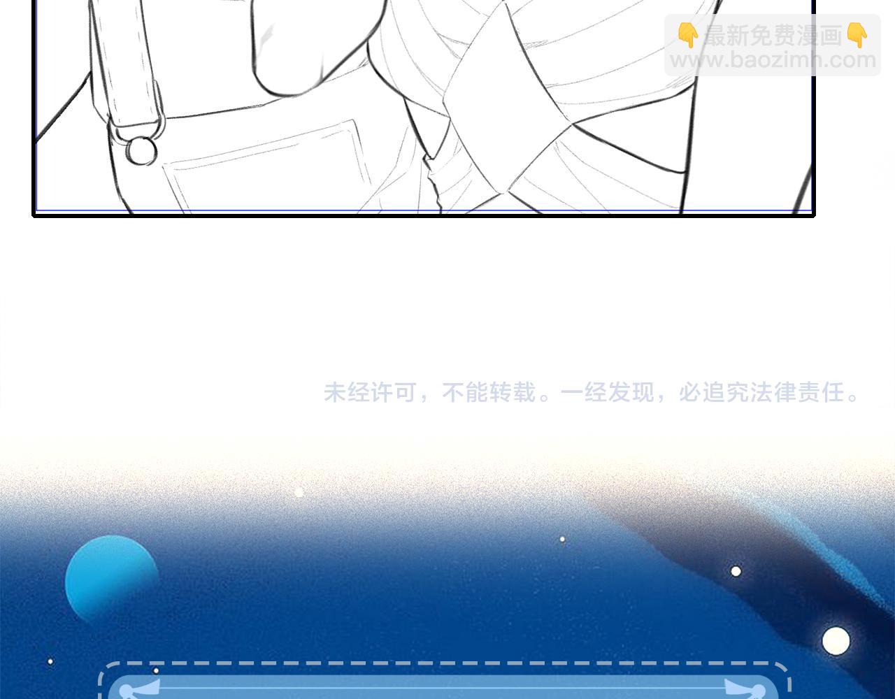 頂流夫婦有點甜 - 第16話 那個男人是？！(3/3) - 2