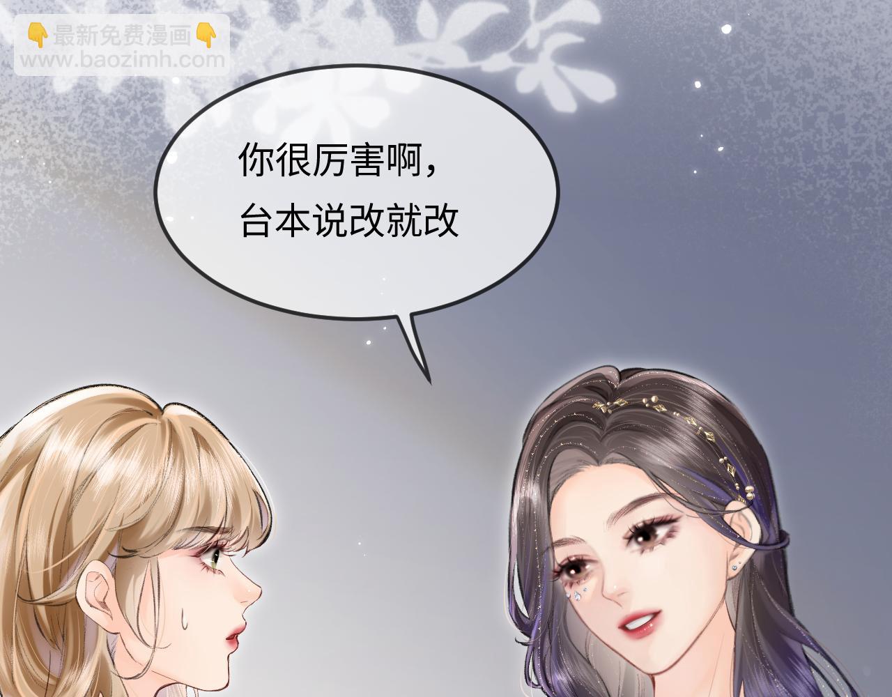 頂流夫婦有點甜 - 第16話 那個男人是？！(1/3) - 3