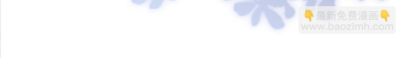 頂流夫婦有點甜 - 第16話 那個男人是？！(1/3) - 6