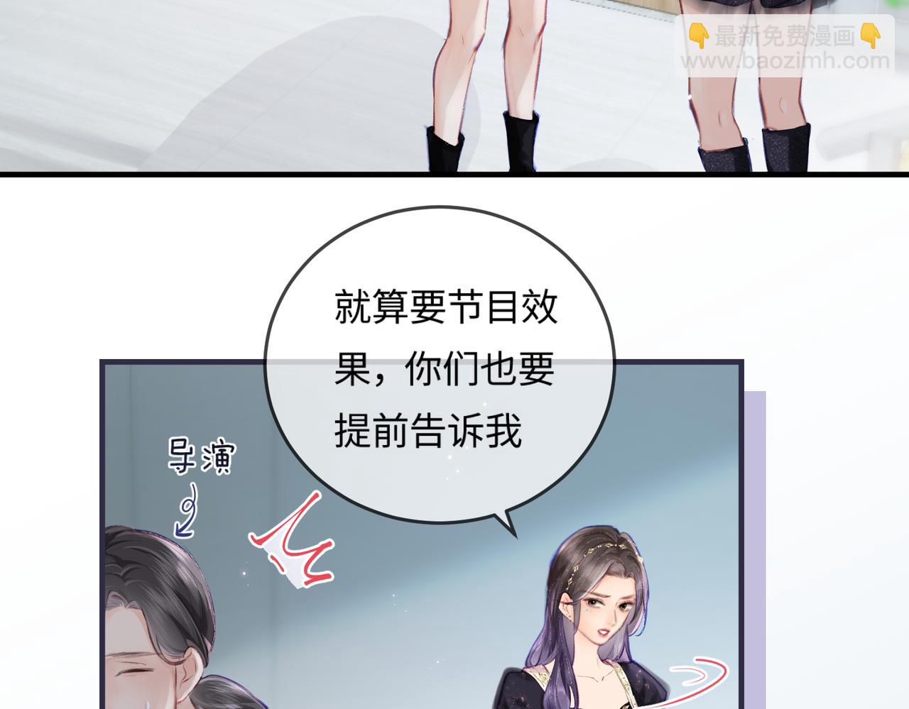 頂流夫婦有點甜 - 第16話 那個男人是？！(1/3) - 4