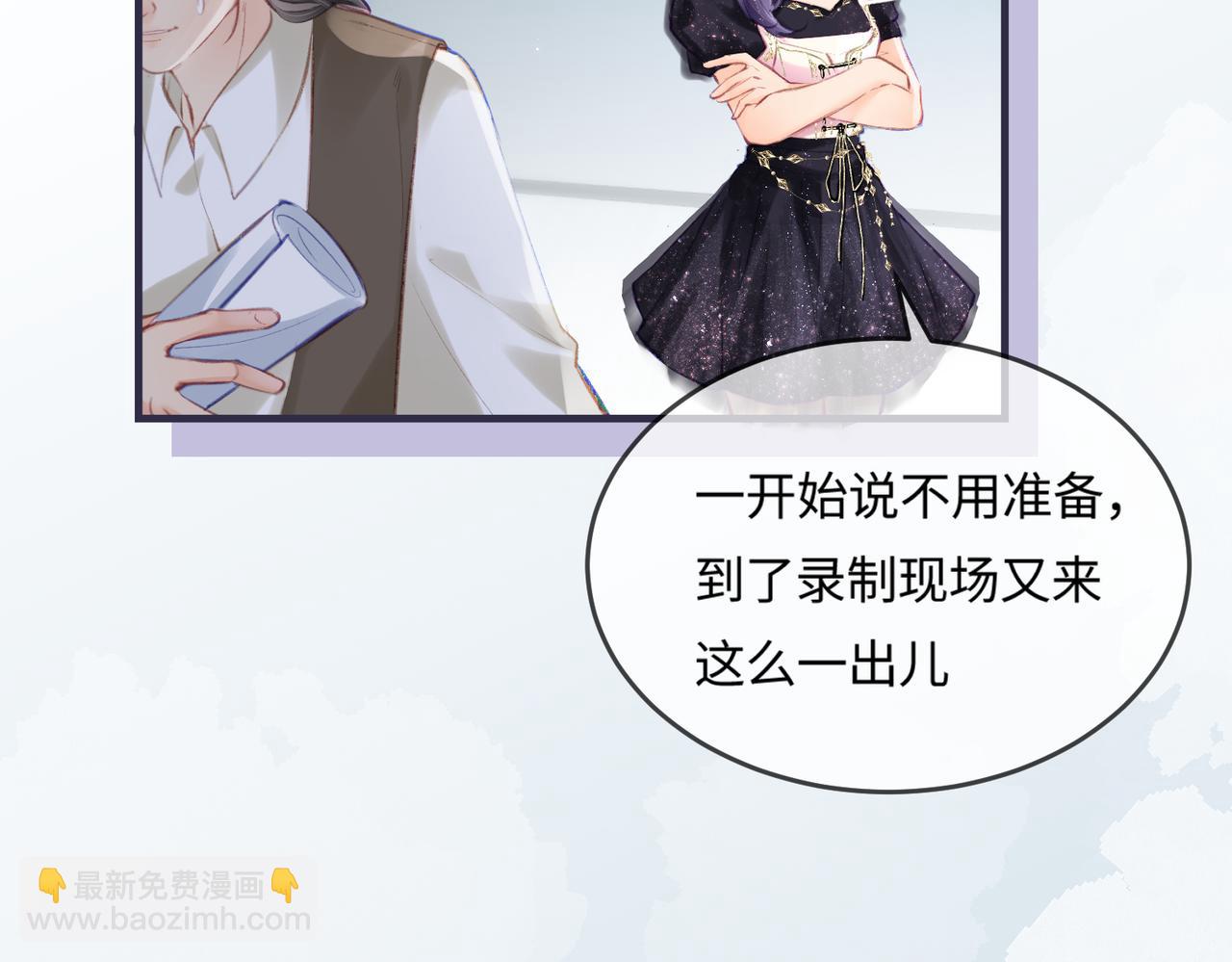 頂流夫婦有點甜 - 第16話 那個男人是？！(1/3) - 5