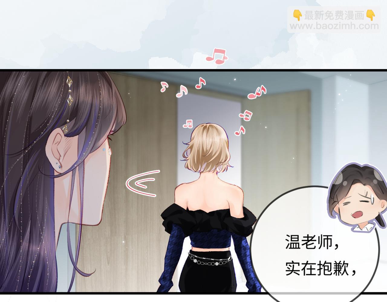 頂流夫婦有點甜 - 第16話 那個男人是？！(1/3) - 6