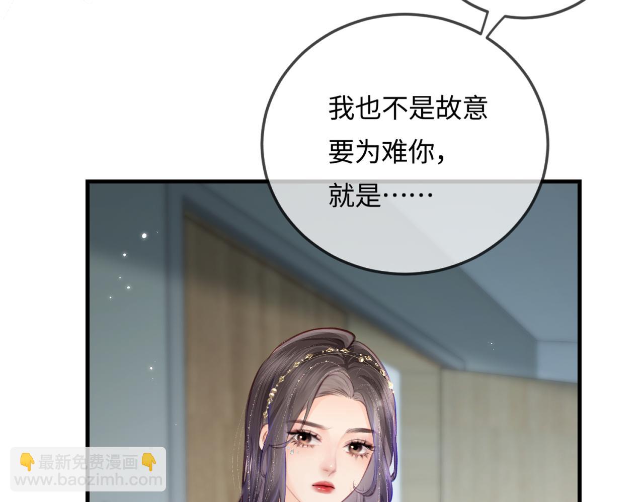 頂流夫婦有點甜 - 第16話 那個男人是？！(1/3) - 7