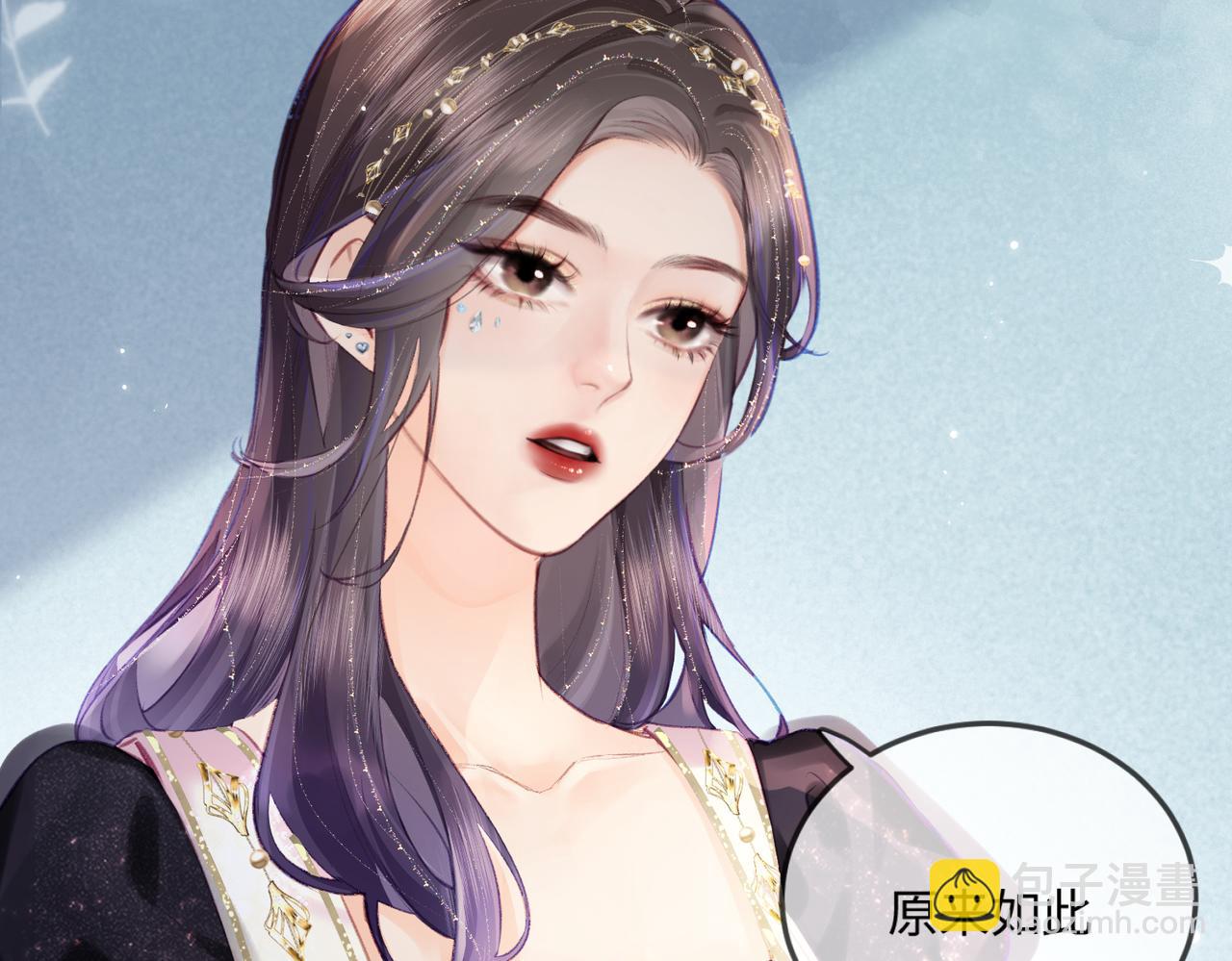 頂流夫婦有點甜 - 第16話 那個男人是？！(1/3) - 1