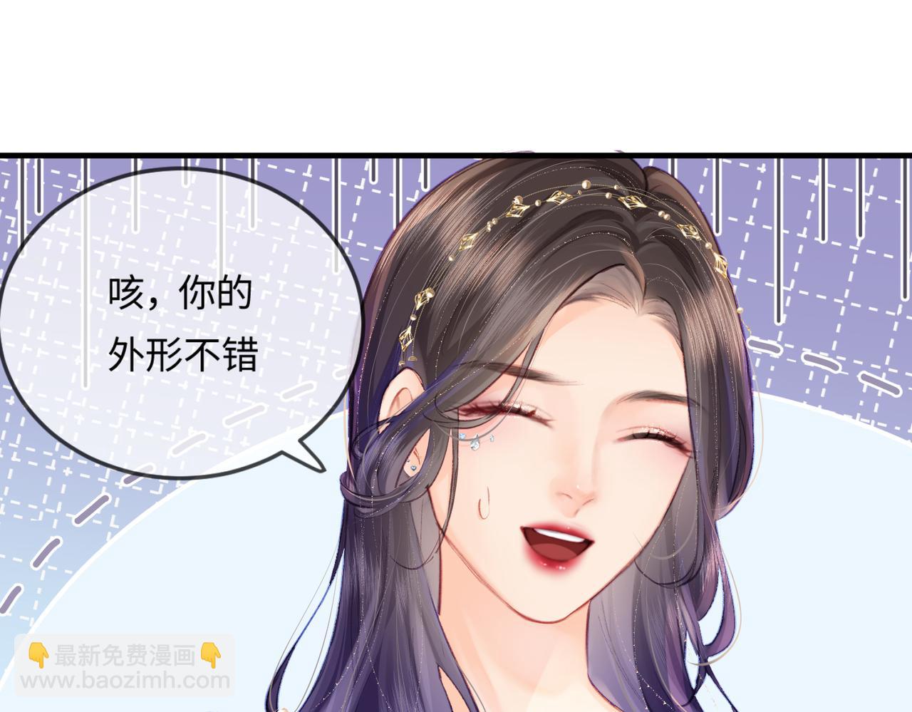 頂流夫婦有點甜 - 第16話 那個男人是？！(1/3) - 2