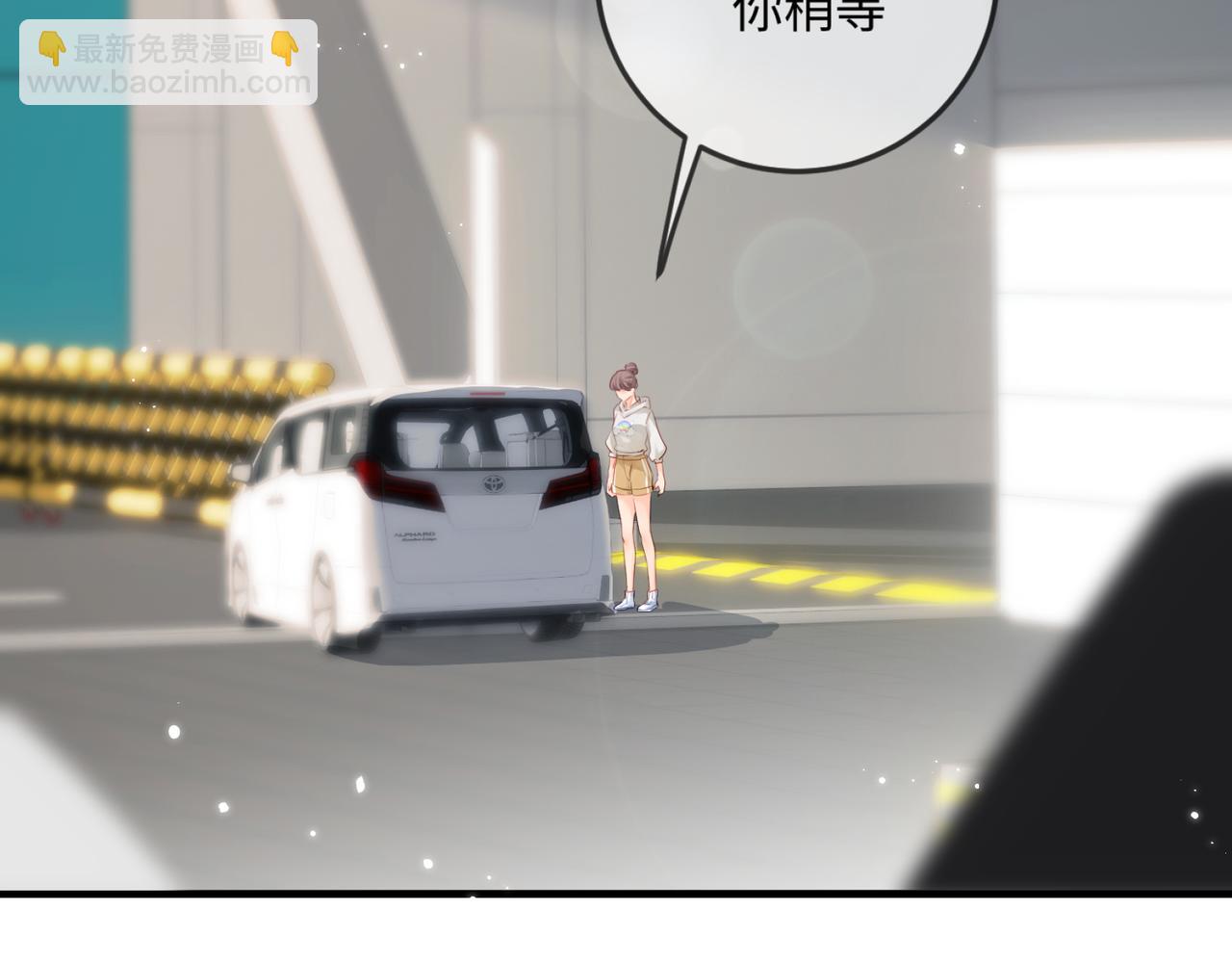 頂流夫婦有點甜 - 第16話 那個男人是？！(1/3) - 5