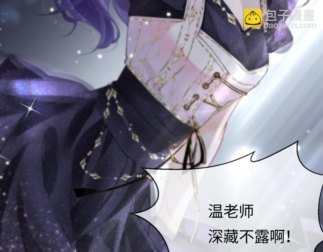 頂流夫婦有點甜 - 第16話 那個男人是？！(1/3) - 4