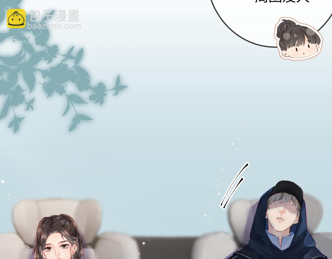 頂流夫婦有點甜 - 第16話 那個男人是？！(1/3) - 3