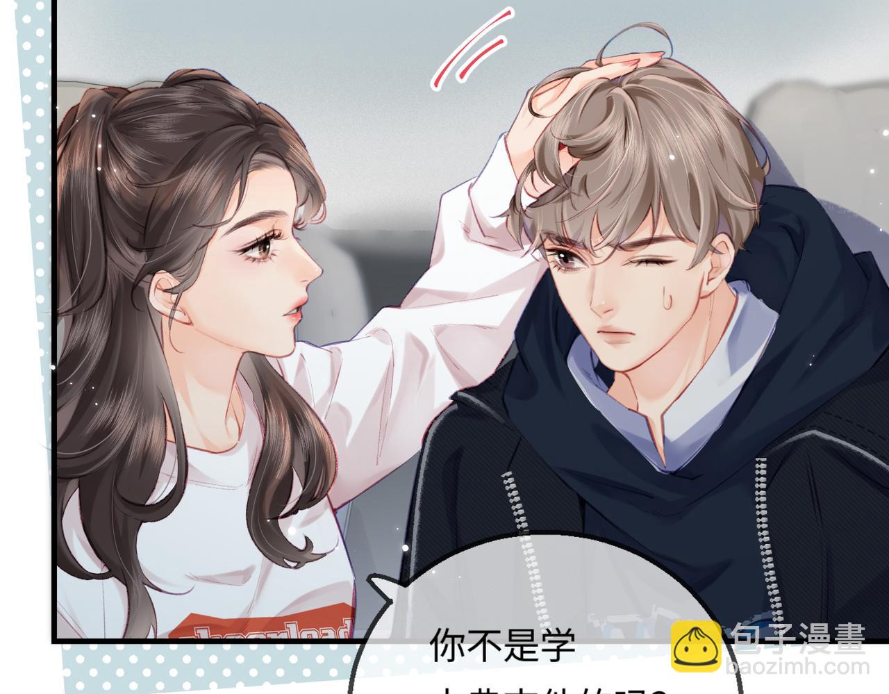 頂流夫婦有點甜 - 第16話 那個男人是？！(1/3) - 7