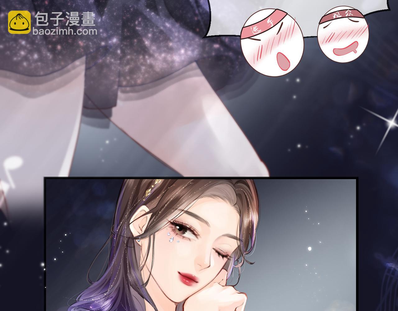 頂流夫婦有點甜 - 第16話 那個男人是？！(1/3) - 5