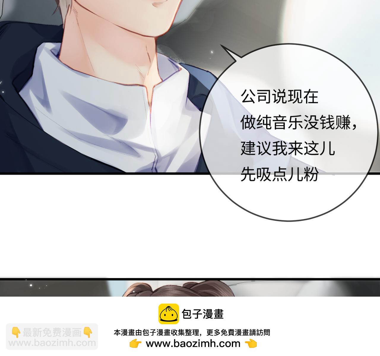 頂流夫婦有點甜 - 第16話 那個男人是？！(1/3) - 2