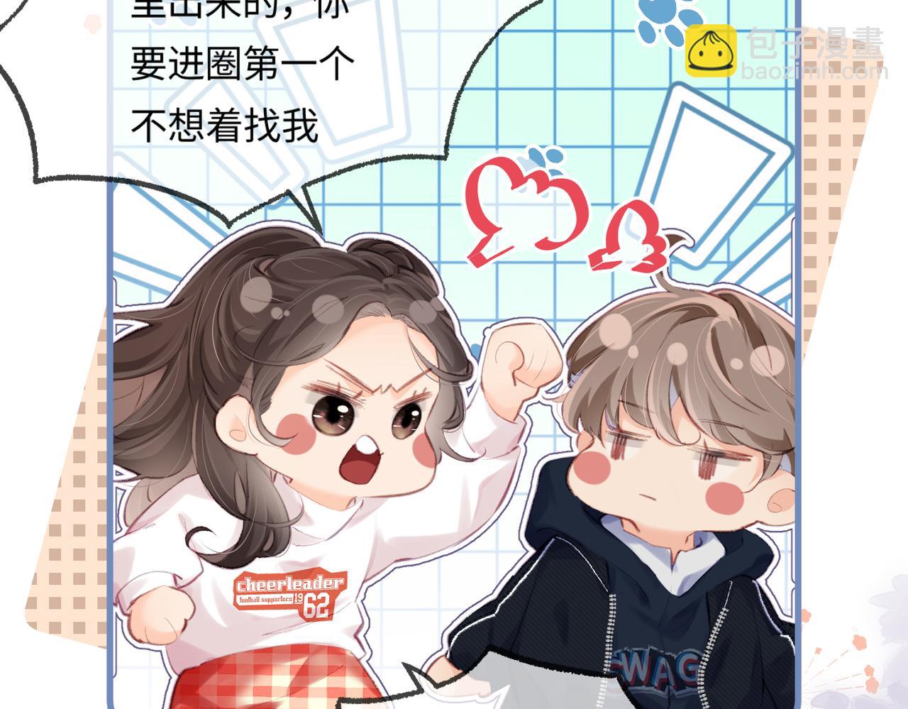 頂流夫婦有點甜 - 第16話 那個男人是？！(2/3) - 8