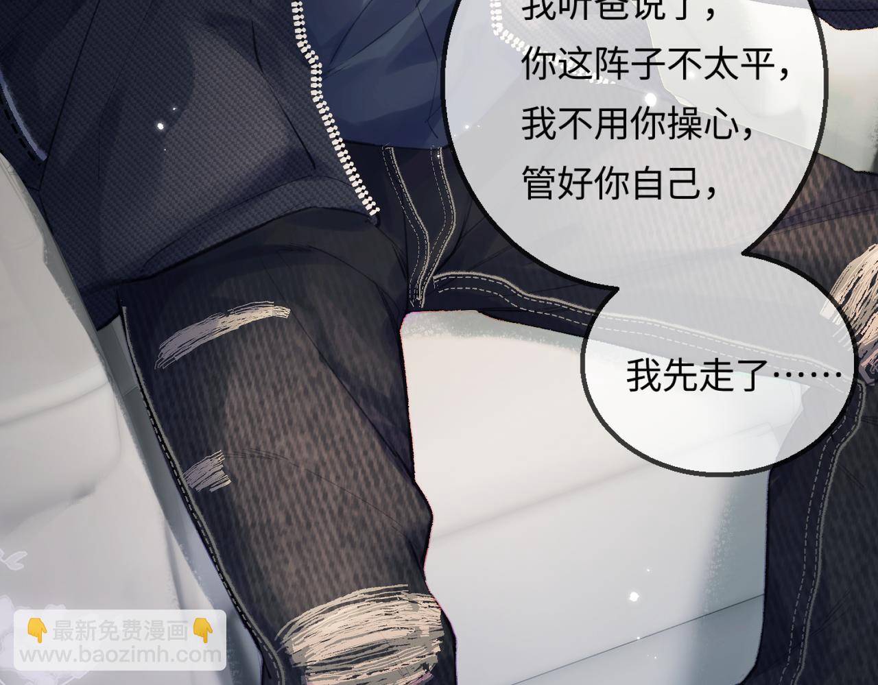 頂流夫婦有點甜 - 第16話 那個男人是？！(2/3) - 3