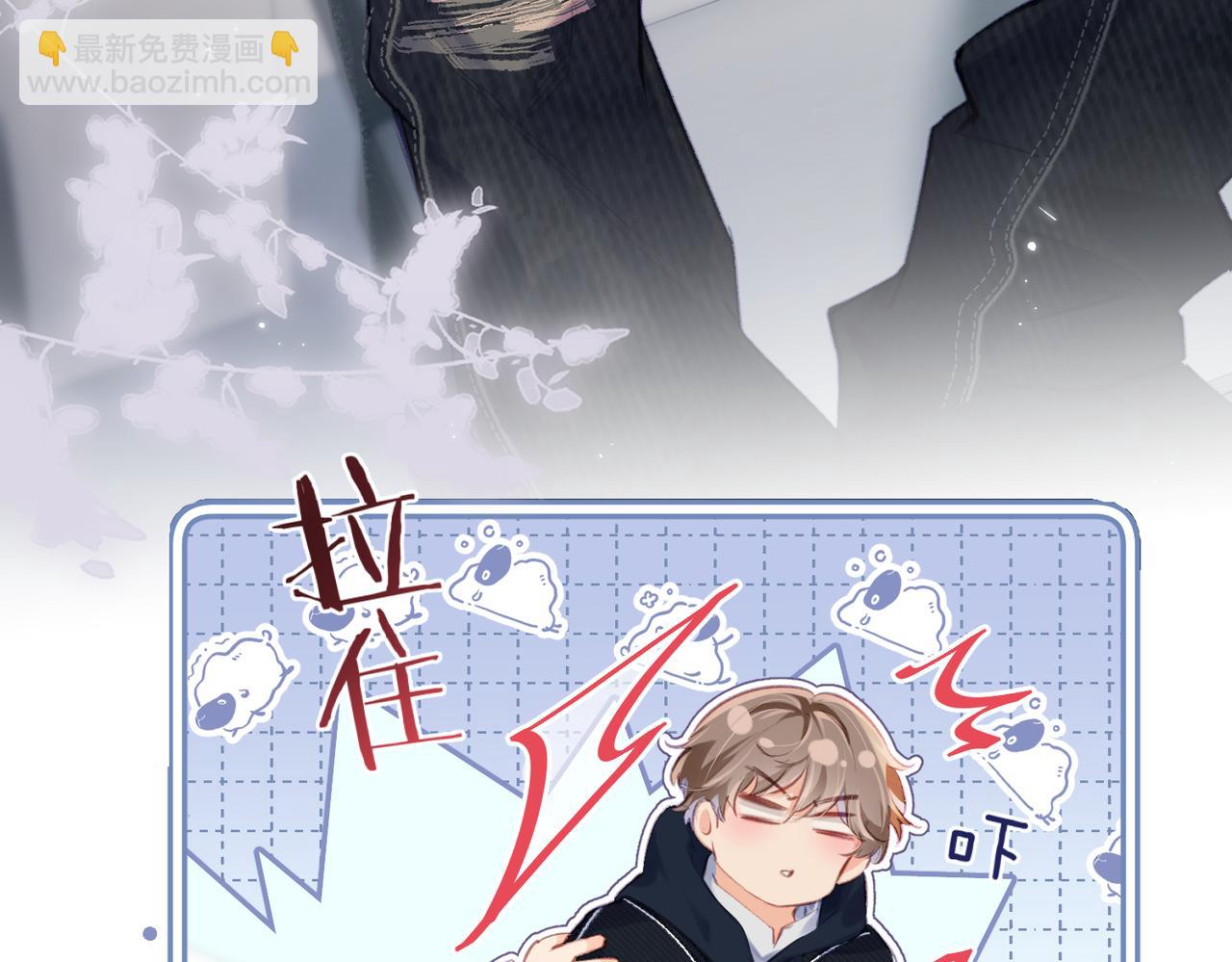 頂流夫婦有點甜 - 第16話 那個男人是？！(2/3) - 4