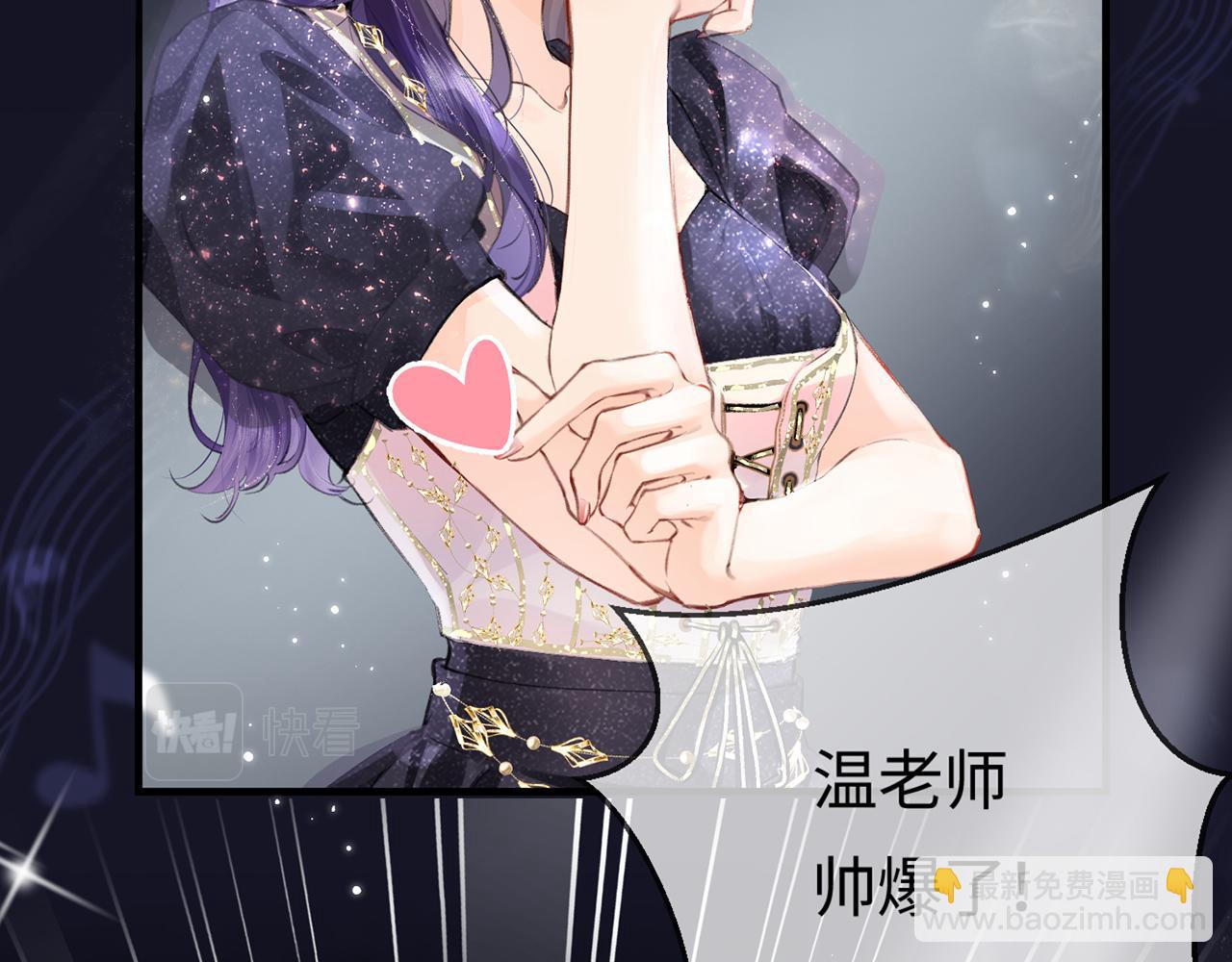 頂流夫婦有點甜 - 第16話 那個男人是？！(1/3) - 6