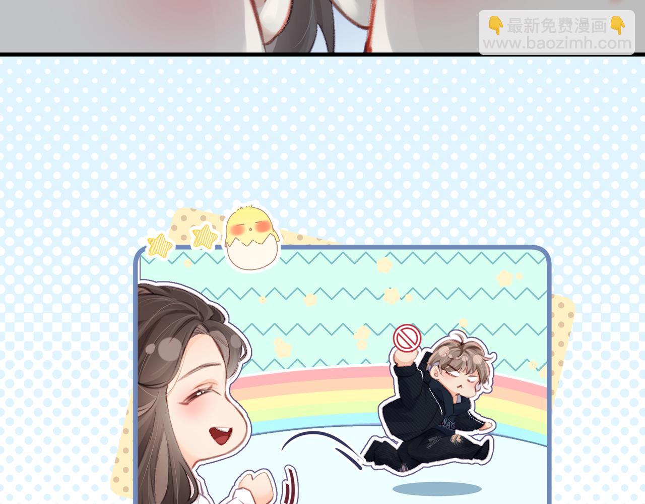 頂流夫婦有點甜 - 第16話 那個男人是？！(2/3) - 6