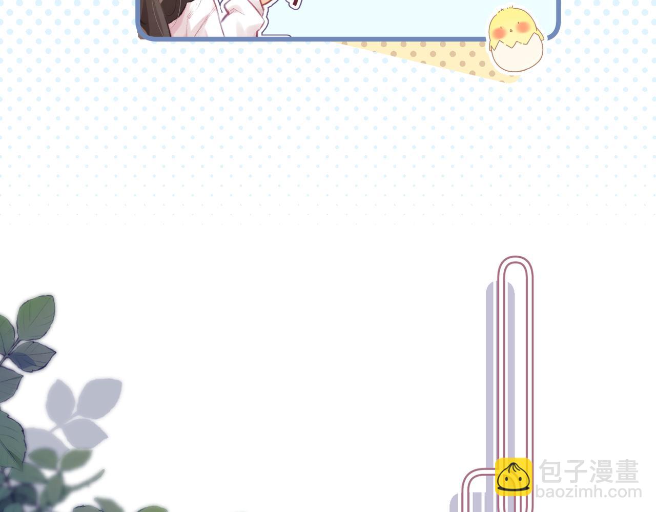 頂流夫婦有點甜 - 第16話 那個男人是？！(2/3) - 7