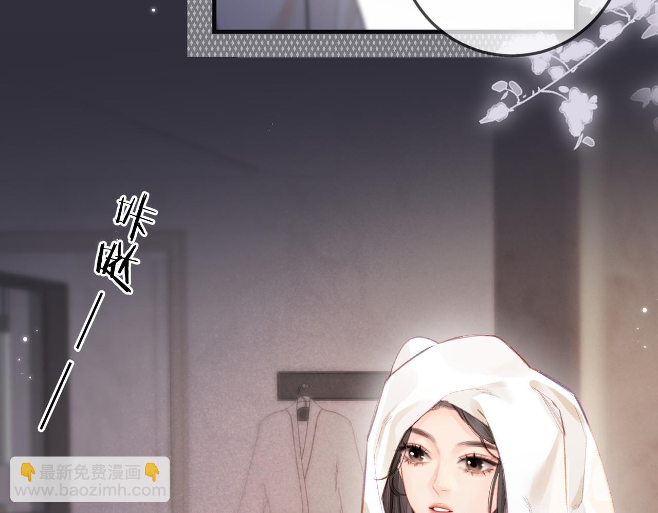 頂流夫婦有點甜 - 第16話 那個男人是？！(2/3) - 4