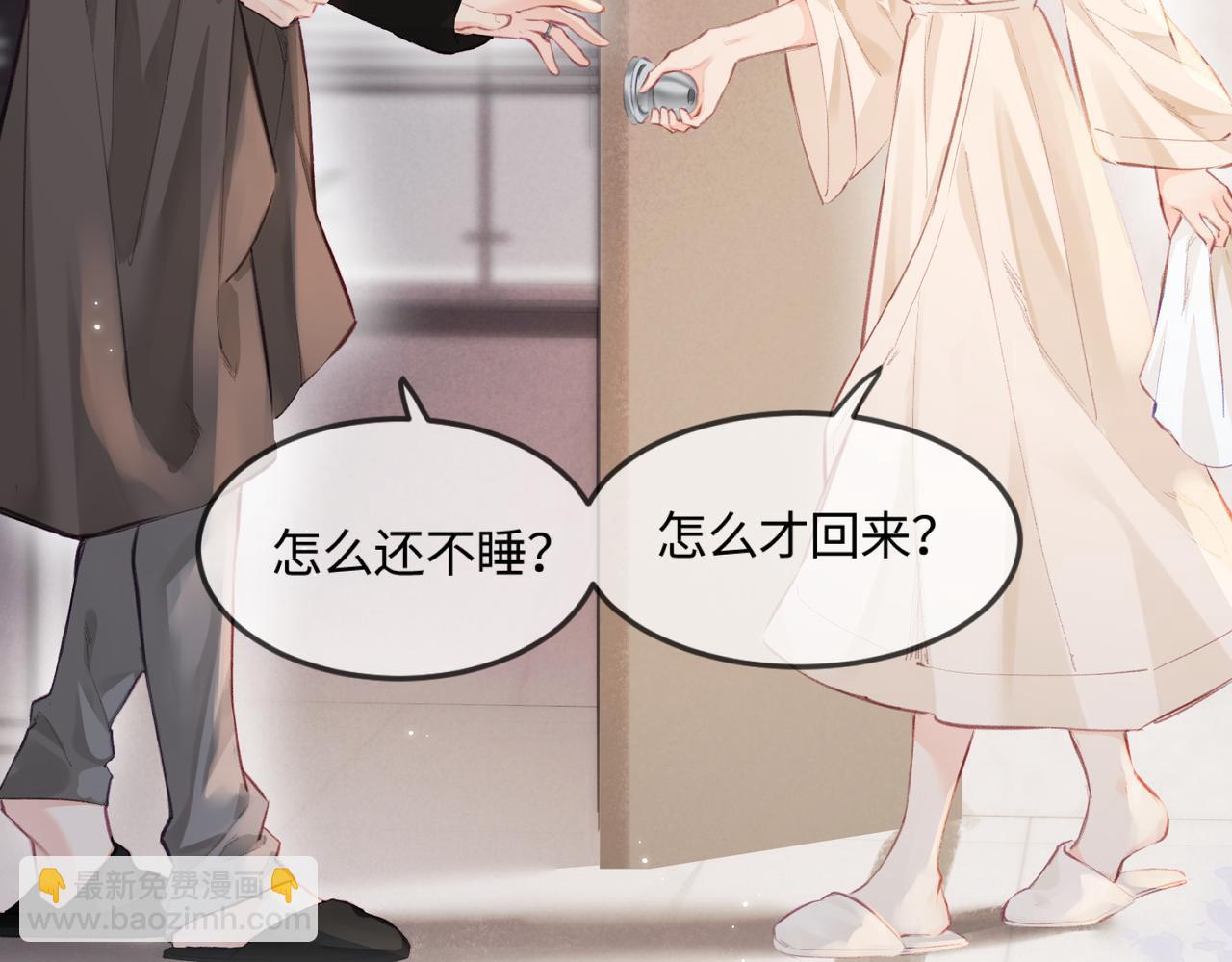 頂流夫婦有點甜 - 第16話 那個男人是？！(2/3) - 7