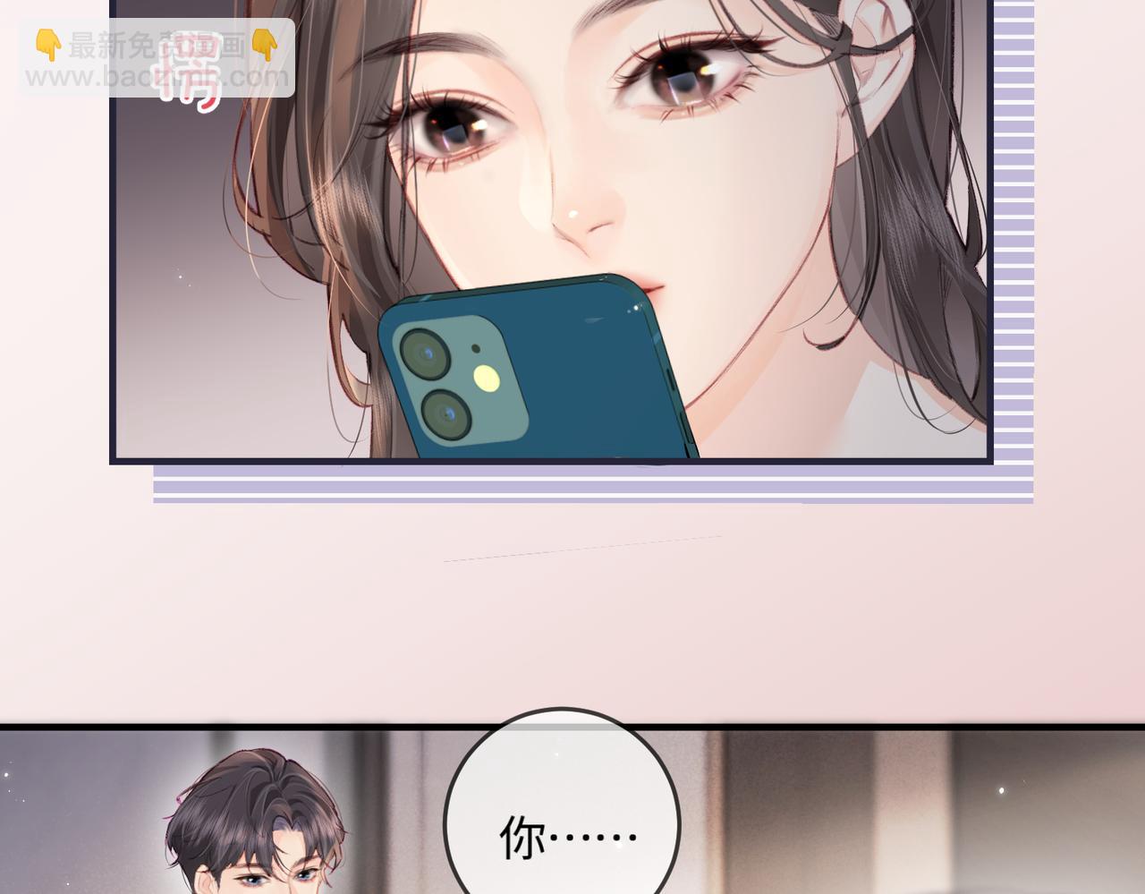 頂流夫婦有點甜 - 第16話 那個男人是？！(2/3) - 7