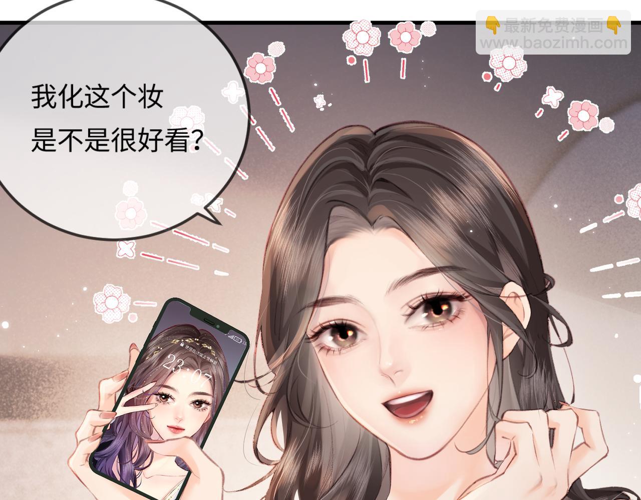 頂流夫婦有點甜 - 第16話 那個男人是？！(2/3) - 4