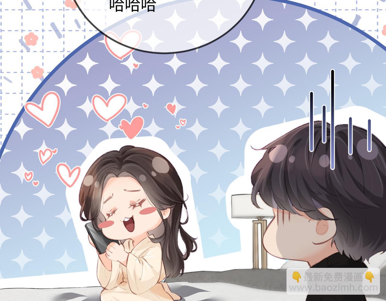 頂流夫婦有點甜 - 第16話 那個男人是？！(2/3) - 6