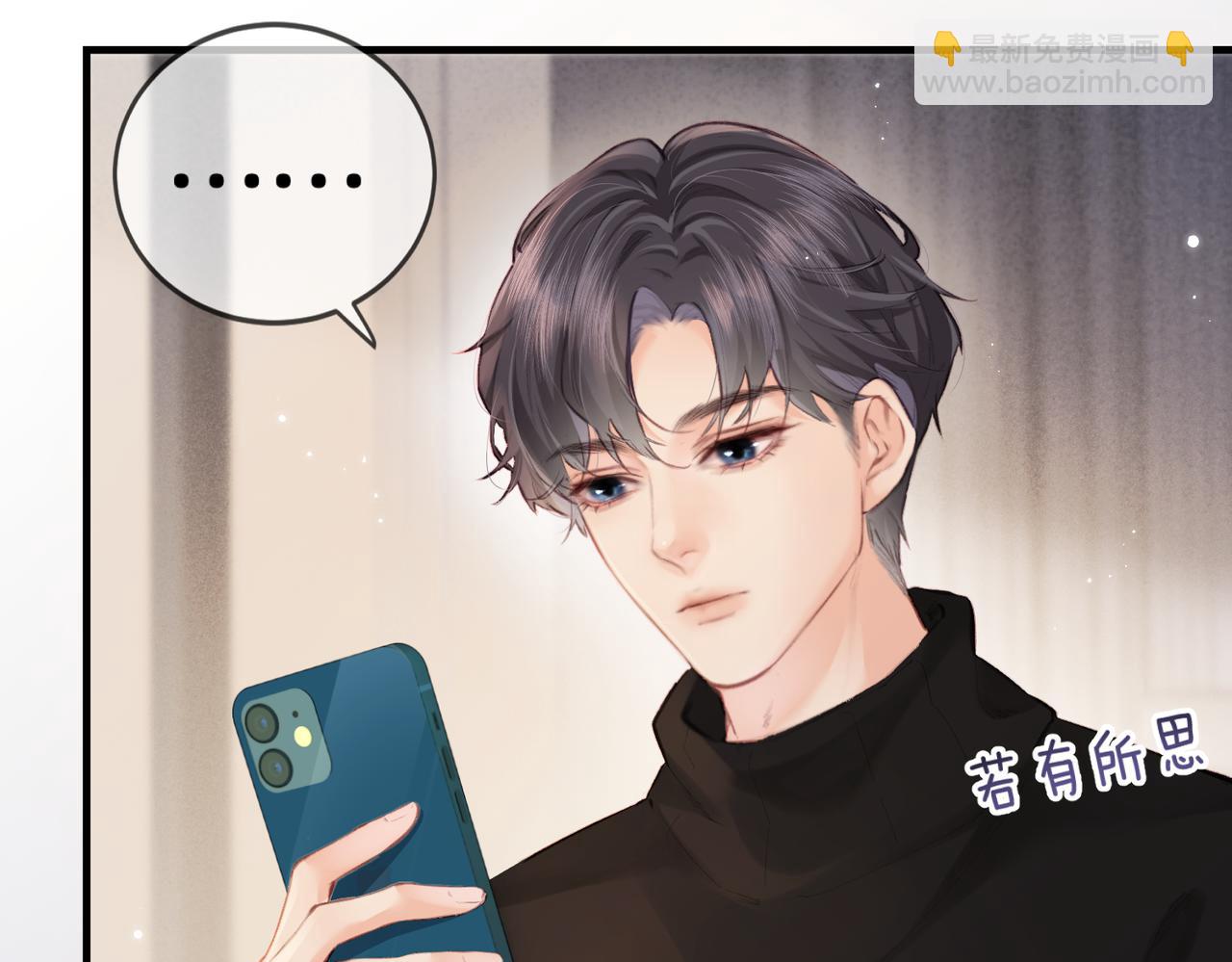 頂流夫婦有點甜 - 第16話 那個男人是？！(2/3) - 2