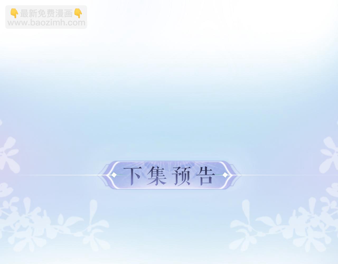 頂流夫婦有點甜 - 第16話 那個男人是？！(2/3) - 1