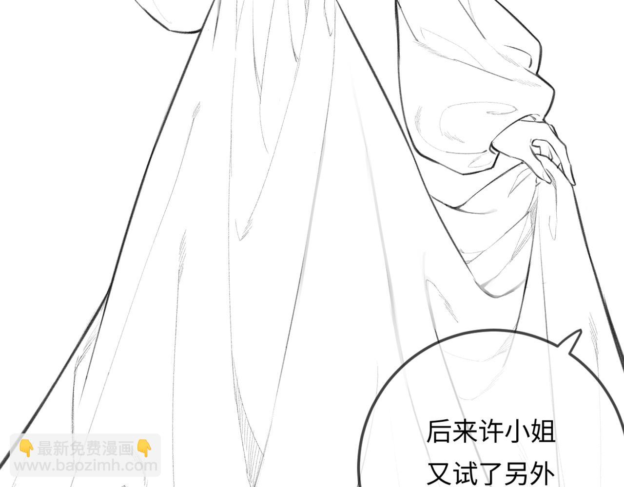 頂流夫婦有點甜 - 第16話 那個男人是？！(2/3) - 3