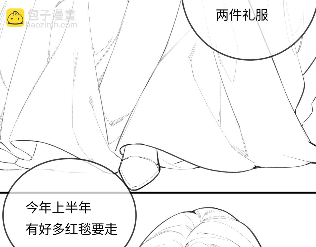 頂流夫婦有點甜 - 第16話 那個男人是？！(2/3) - 4