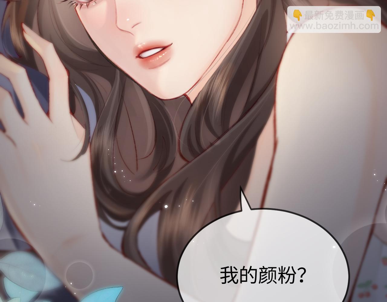 頂流夫婦有點甜 - 第18話 你是我的顏粉？(3/3) - 1