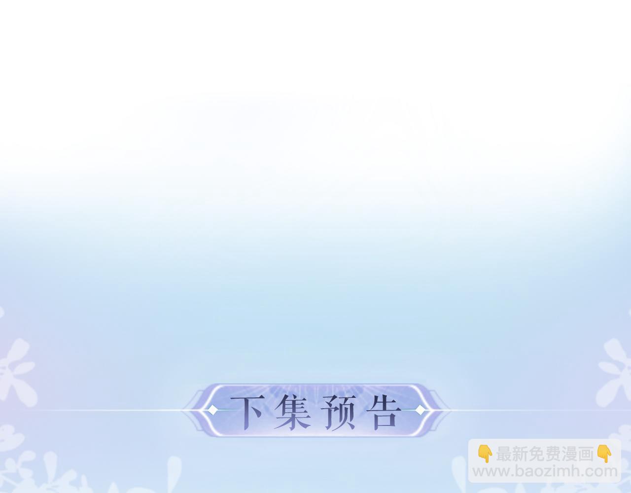 頂流夫婦有點甜 - 第18話 你是我的顏粉？(3/3) - 3