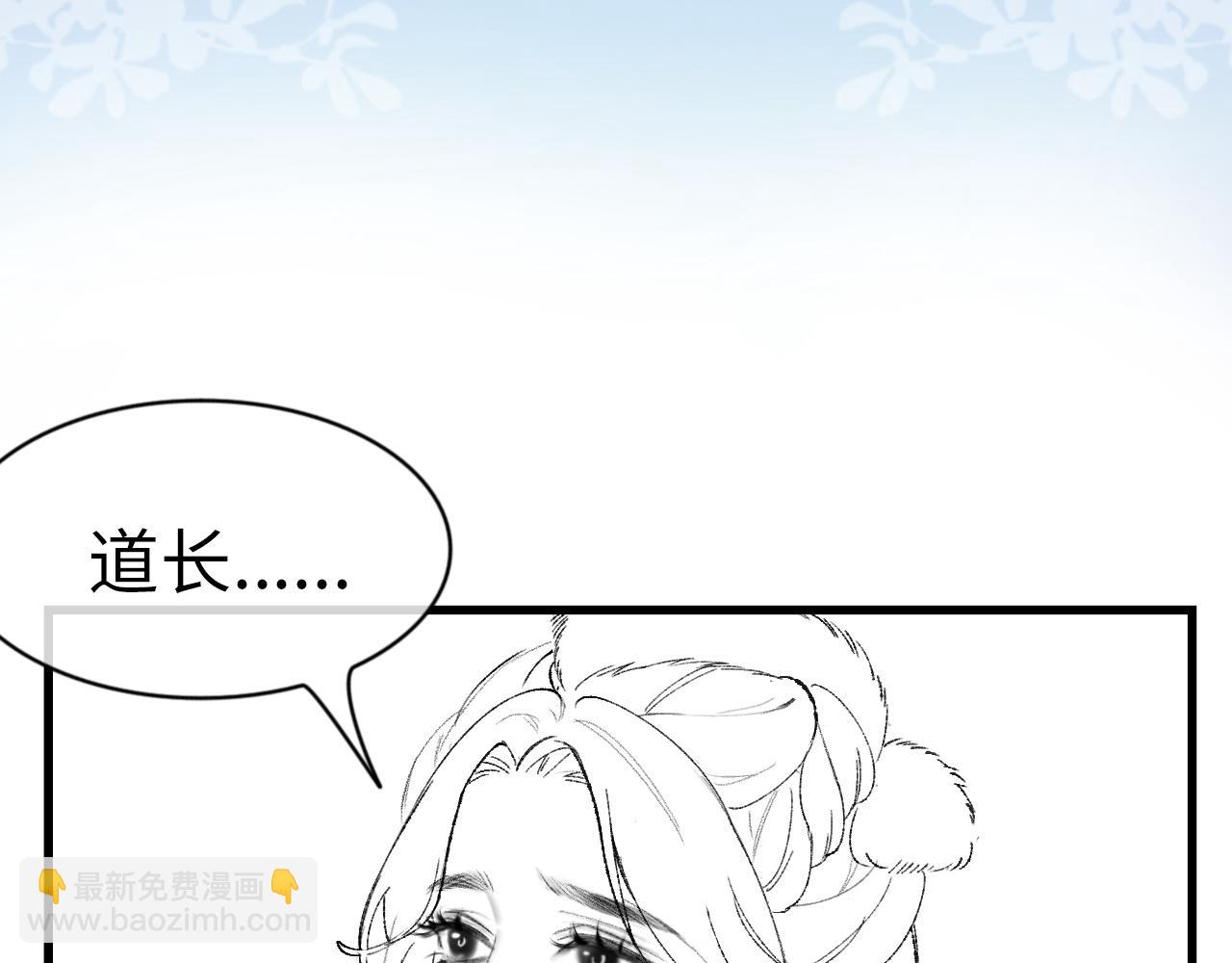 頂流夫婦有點甜 - 第18話 你是我的顏粉？(3/3) - 4