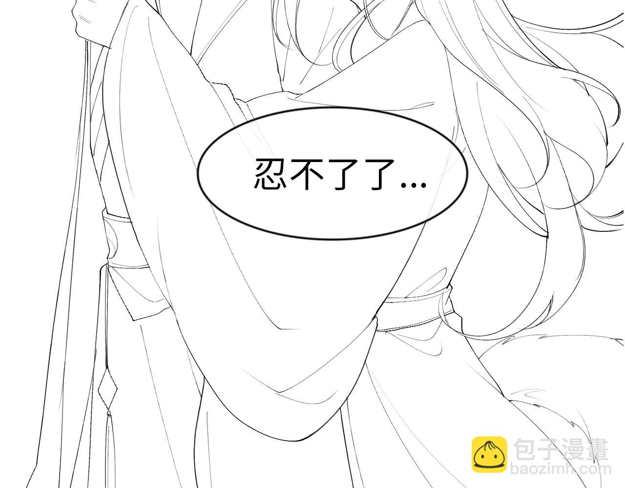 頂流夫婦有點甜 - 第18話 你是我的顏粉？(3/3) - 3