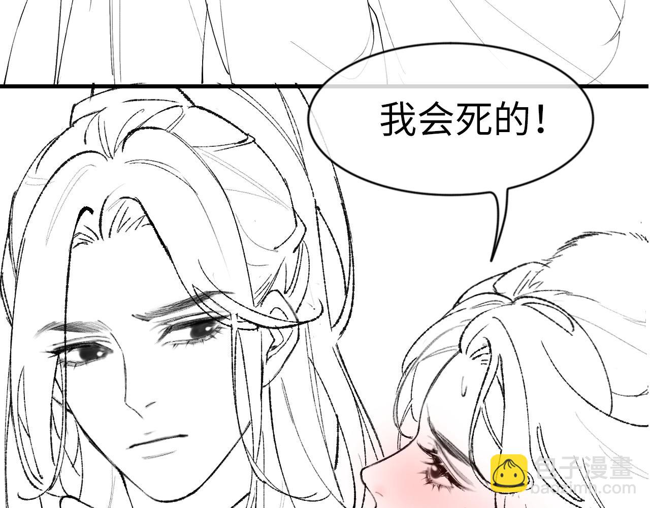 頂流夫婦有點甜 - 第18話 你是我的顏粉？(3/3) - 4