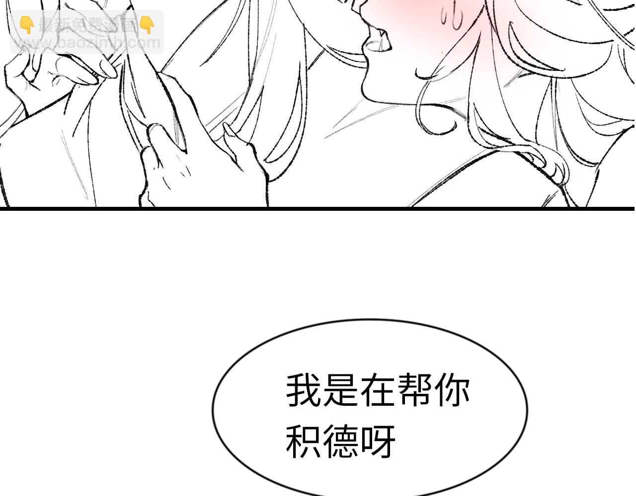 頂流夫婦有點甜 - 第18話 你是我的顏粉？(3/3) - 1